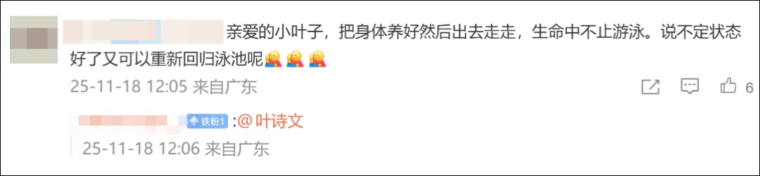 叶诗文发布长文：严重失眠，内心有太多不舍