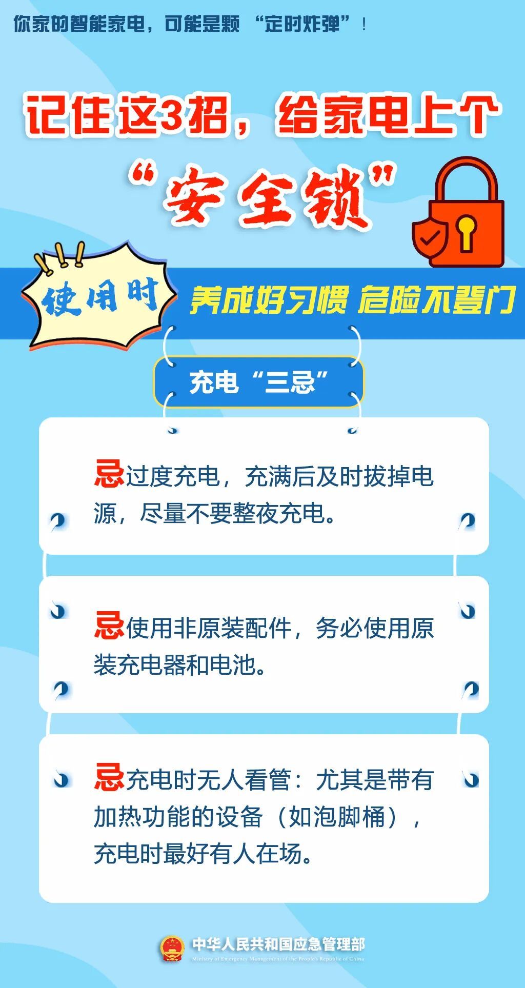 半夜突然爆炸,整个卫生间都着火了!小心,这种智能设备您家可能也有! 半夜突然爆炸,整个卫生间都着火了!小心,这种智能设备您家可能也有!
