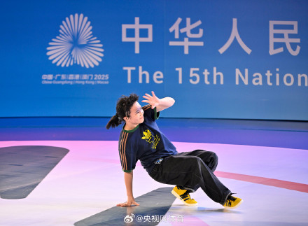 刘清漪全运会霹雳舞冠军