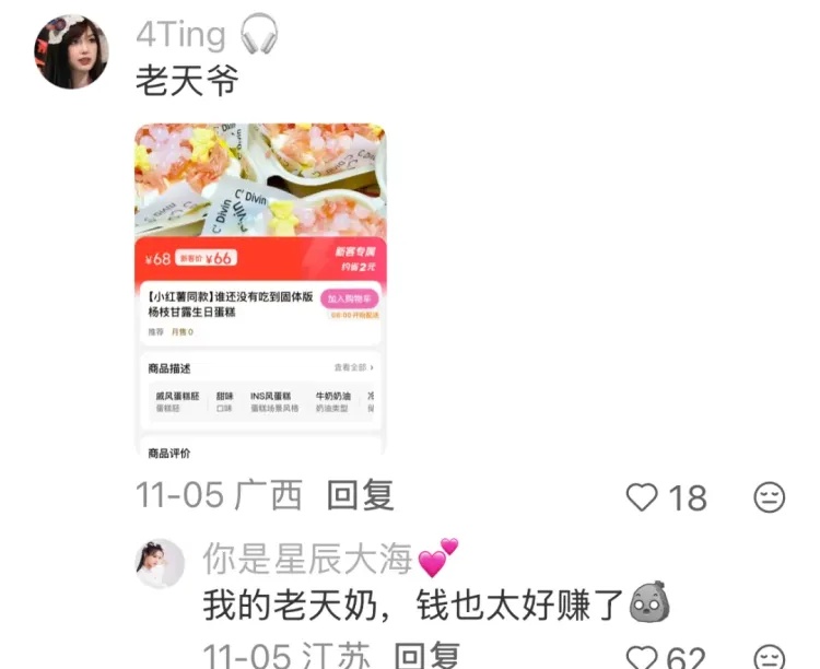 爆火！浙江姑娘搞副业，2小时卖3000元！提前1小时排队，有人开车30公里赶来！