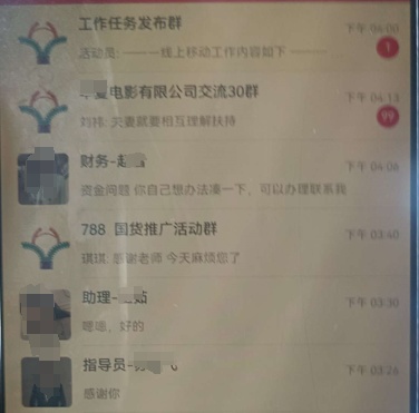 在网上“搬砖”的第一批受害者出现了