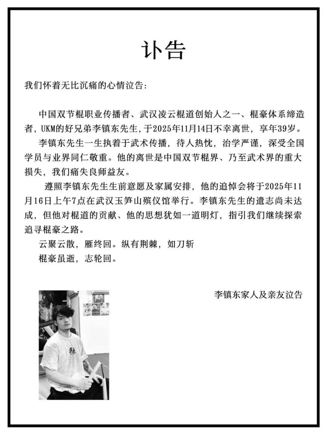 39岁的他不幸离世，多次上央视！疑因熬夜导致…长期熬夜的人，身体正在悄悄崩溃