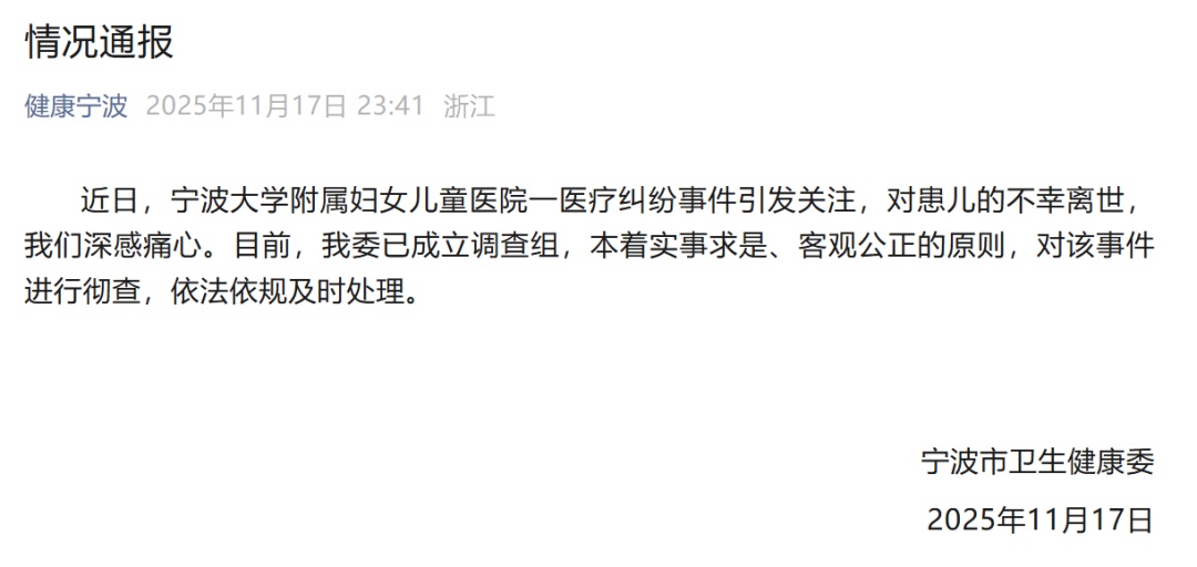 5个月女婴手术后离世!母亲质疑医生术前判断有误,当地深夜通报 5个月女婴手术后离世!母亲质疑医生术前判断有误,当地深夜通报