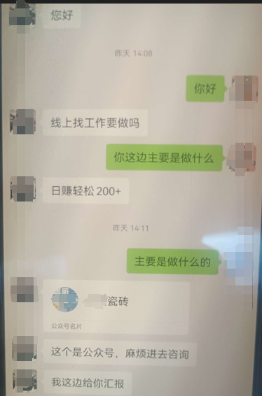 在网上“搬砖”的第一批受害者出现了