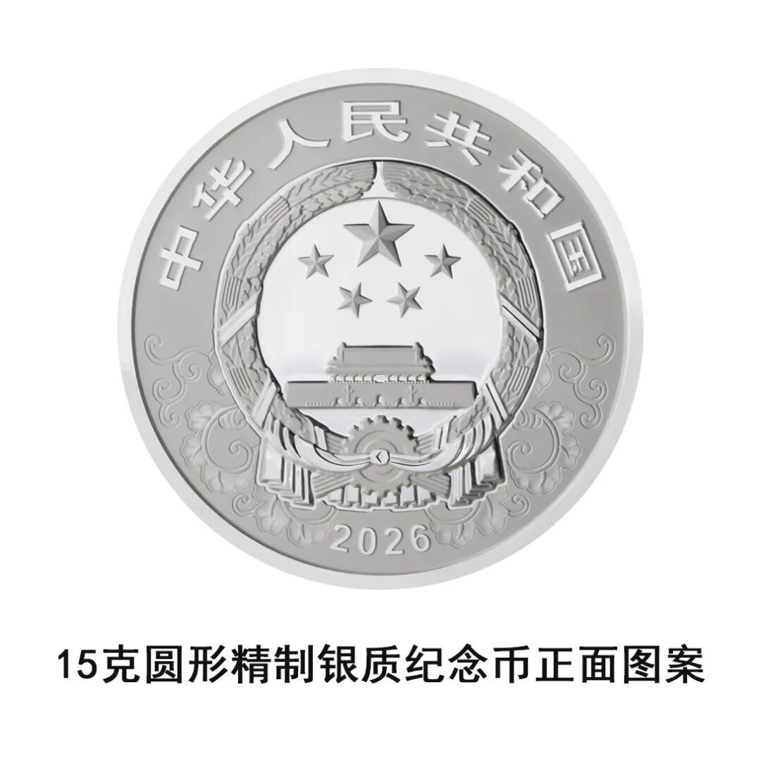 马年纪念币来了，先睹为快！