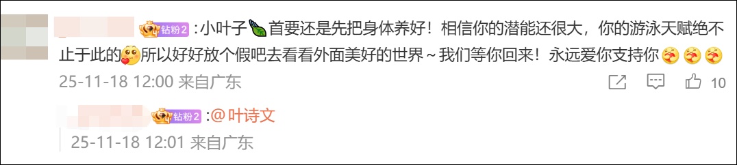 叶诗文发布长文：严重失眠，内心有太多不舍