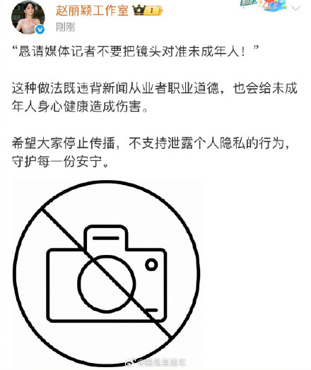 律师提醒偷拍明星子女画面可能被恶意利用