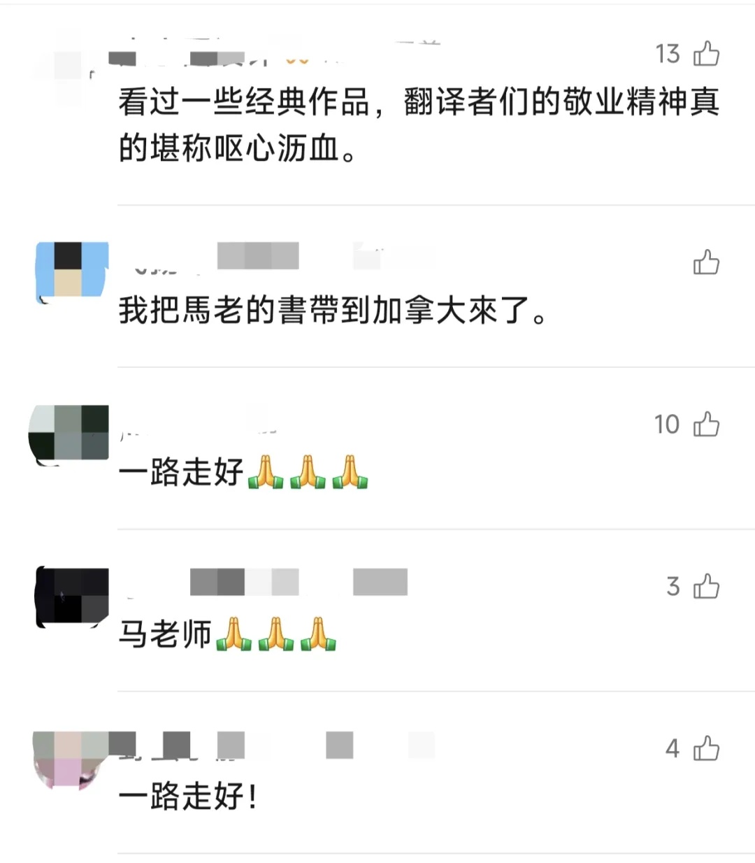 痛悼，他逝世了！出生于上海，曾翻译的《小王子》家喻户晓，影响了几代人…