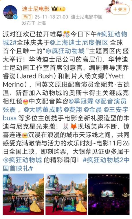 《疯狂动物城》第二部来了，全球票房有望冲击20亿美元