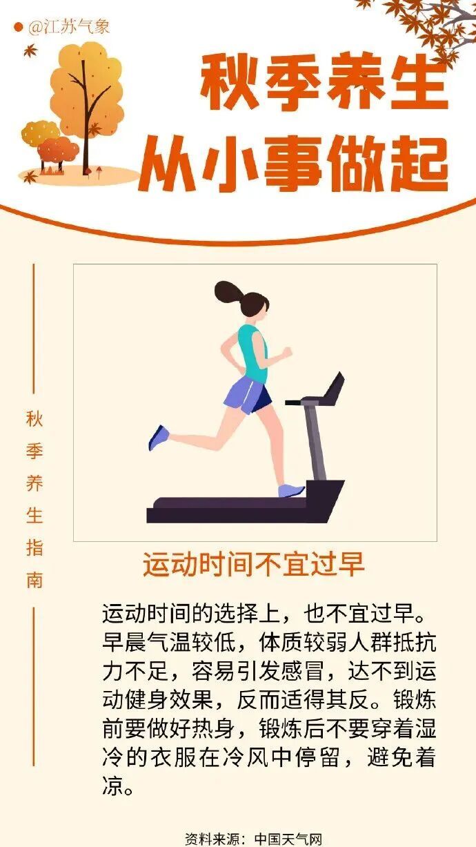 南京:最低-4℃,马上大反转 南京:最低-4℃,马上大反转