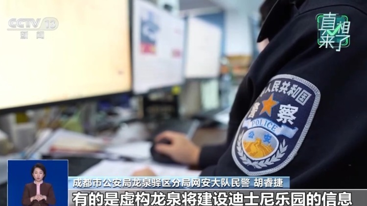 真相来了丨网传成都龙泉山将举办“荒野求生大赛”系谣言 真相来了丨网传成都龙泉山将举办“荒野求生大赛”系谣言