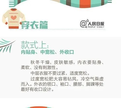 -4℃→→19℃……未来三天重庆人到底该穿啥? -4℃→→19℃……未来三天重庆人到底该穿啥?