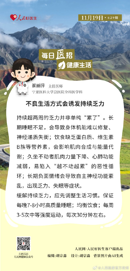 不良生活方式会诱发持续乏力 不良生活方式会诱发持续乏力