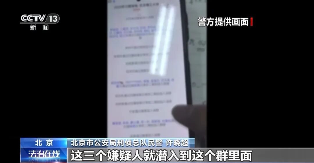 警惕新骗局！“老师”索要验证码，多名大学生上当