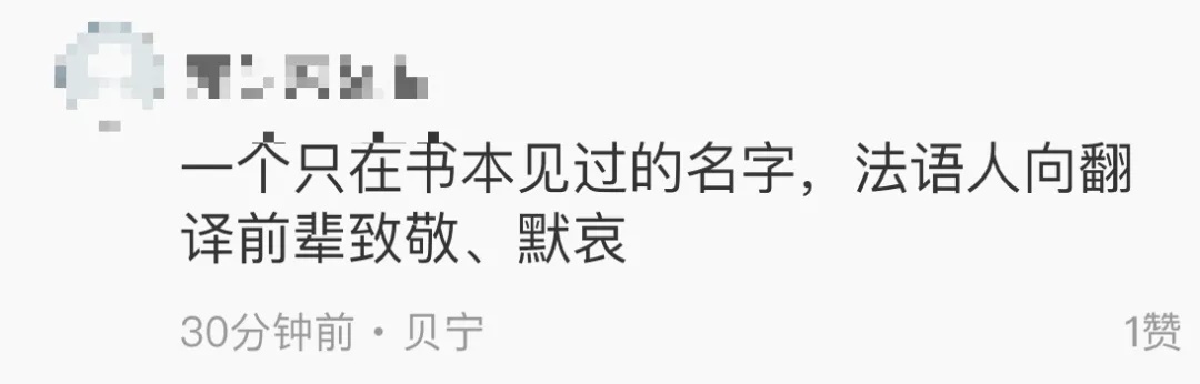 痛悼，他逝世了！出生于上海，曾翻译的《小王子》家喻户晓，影响了几代人…