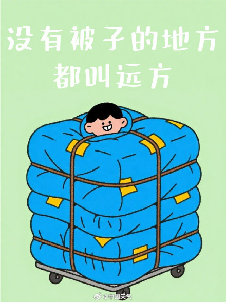 突然降温的穿衣方法