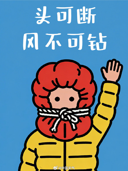 突然降温的穿衣方法