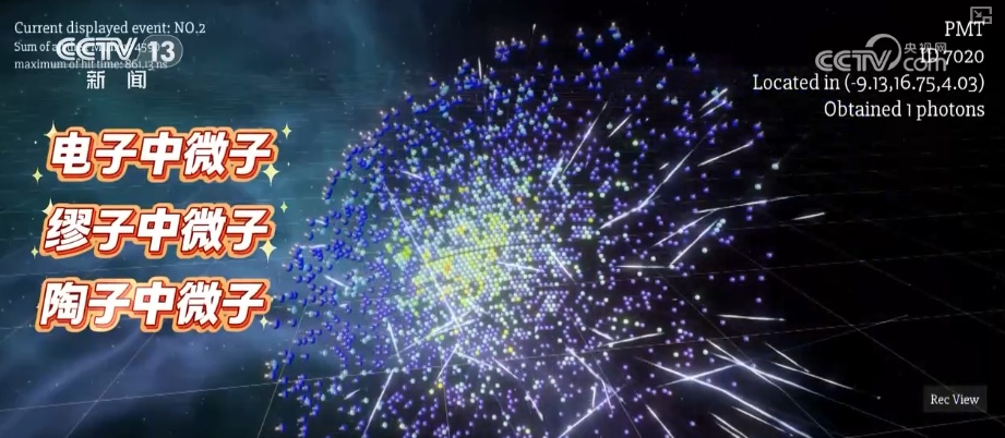 十年磨一剑！江门中微子大科学装置用“中国精度”重新审视宇宙法则