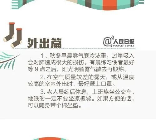 -4℃→→19℃……未来三天重庆人到底该穿啥? -4℃→→19℃……未来三天重庆人到底该穿啥?