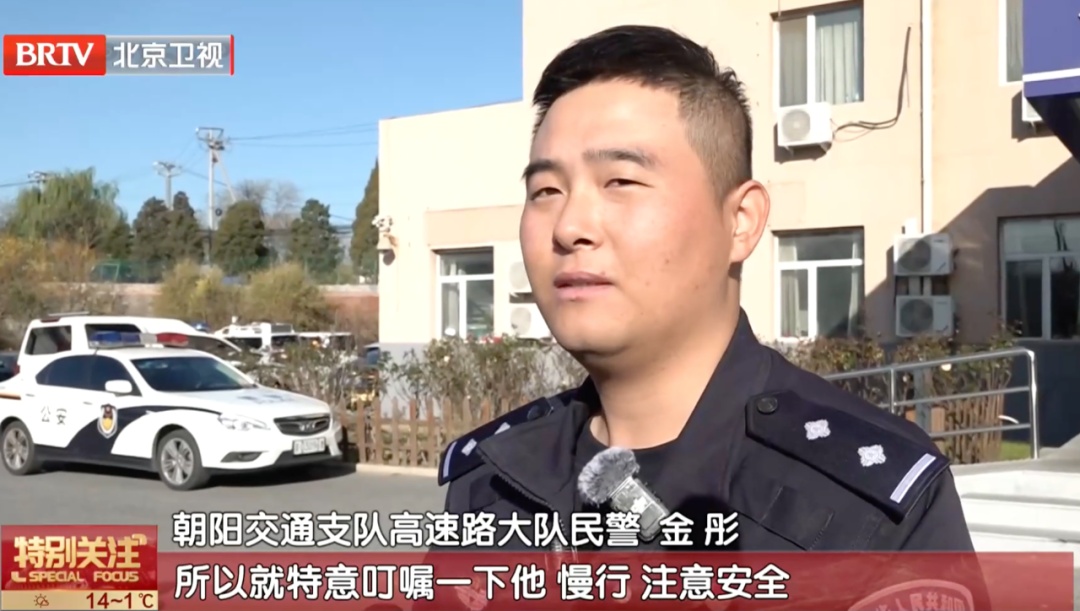 “节哀，师傅！慢点开！”被全网点赞800万+的北京交警，还有后续