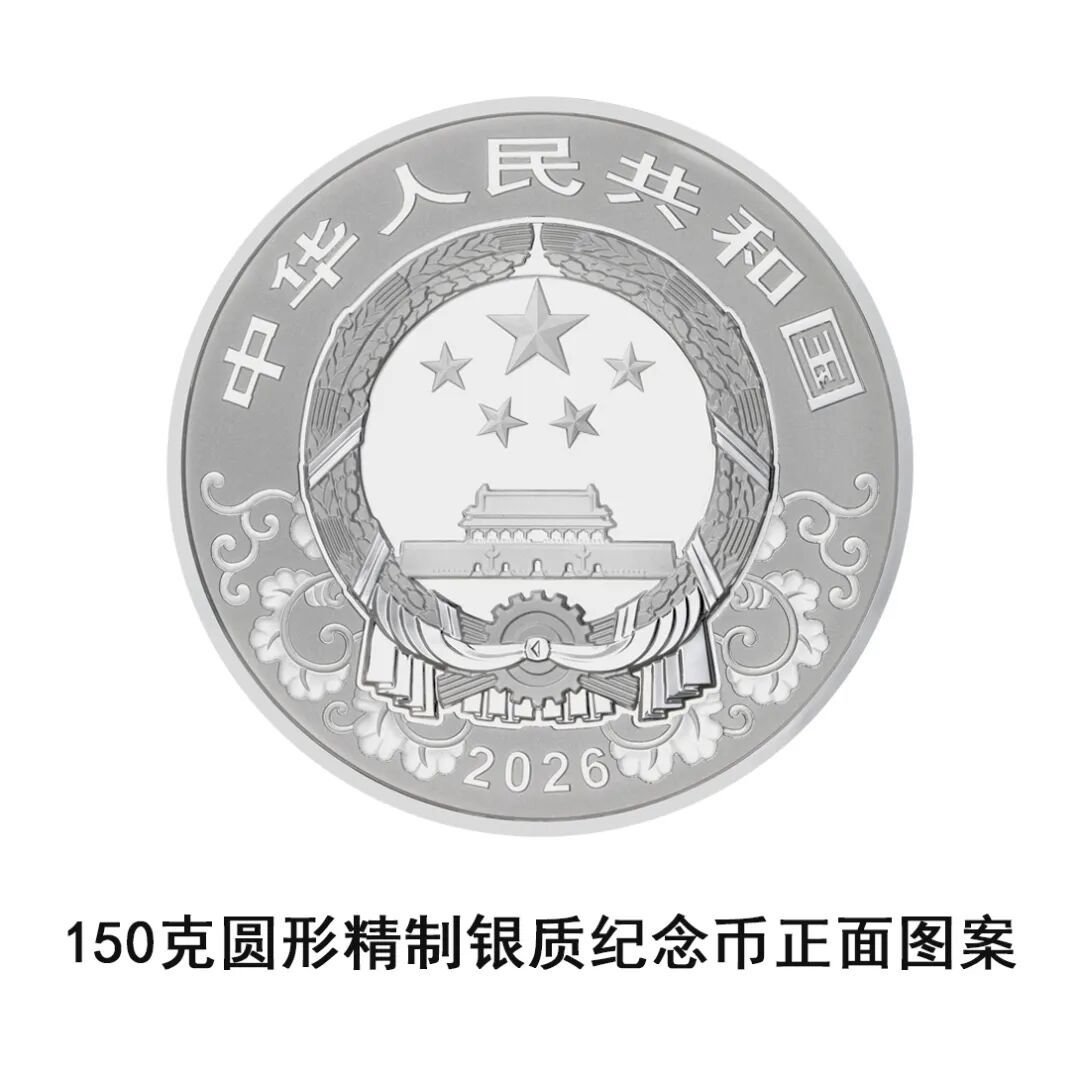 太惊艳！马年纪念币来了