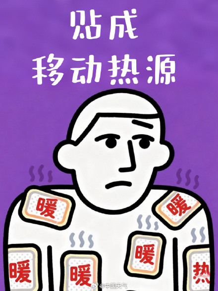 突然降温的穿衣方法