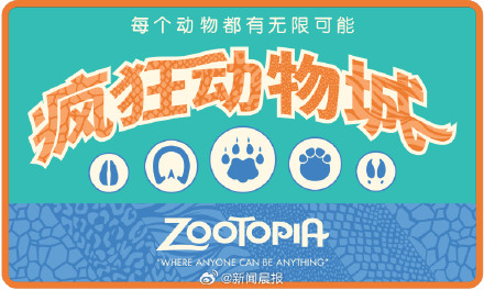 上海迪士尼乐园今日门票近乎售罄!疯狂动物城2沉浸式体验正式开放 上海迪士尼乐园今日门票近乎售罄!疯狂动物城2沉浸式体验正式开放
