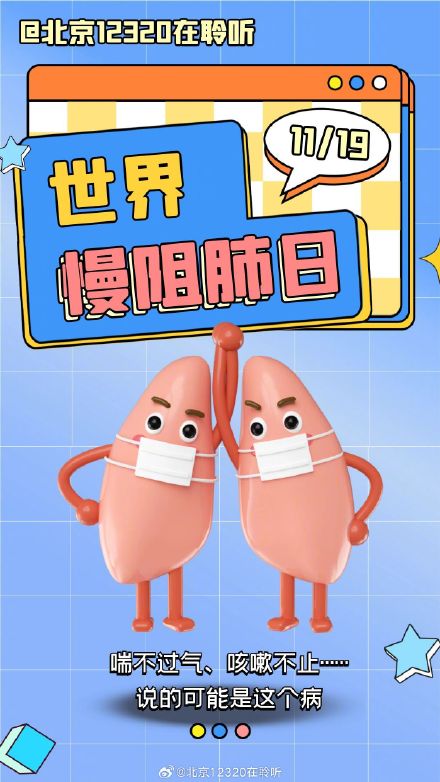 喘不过气、咳嗽不止……说的可能是这个病 喘不过气、咳嗽不止……说的可能是这个病