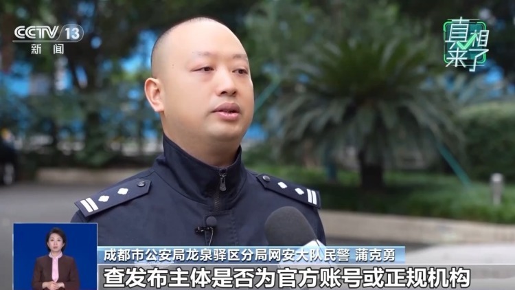 真相来了丨网传成都龙泉山将举办“荒野求生大赛”系谣言 真相来了丨网传成都龙泉山将举办“荒野求生大赛”系谣言