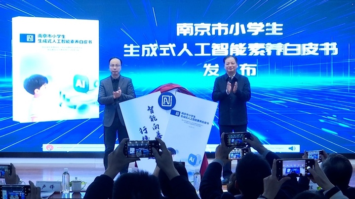 别担心!调查显示:超七成小学生未依赖AI完成作业 别担心!调查显示:超七成小学生未依赖AI完成作业