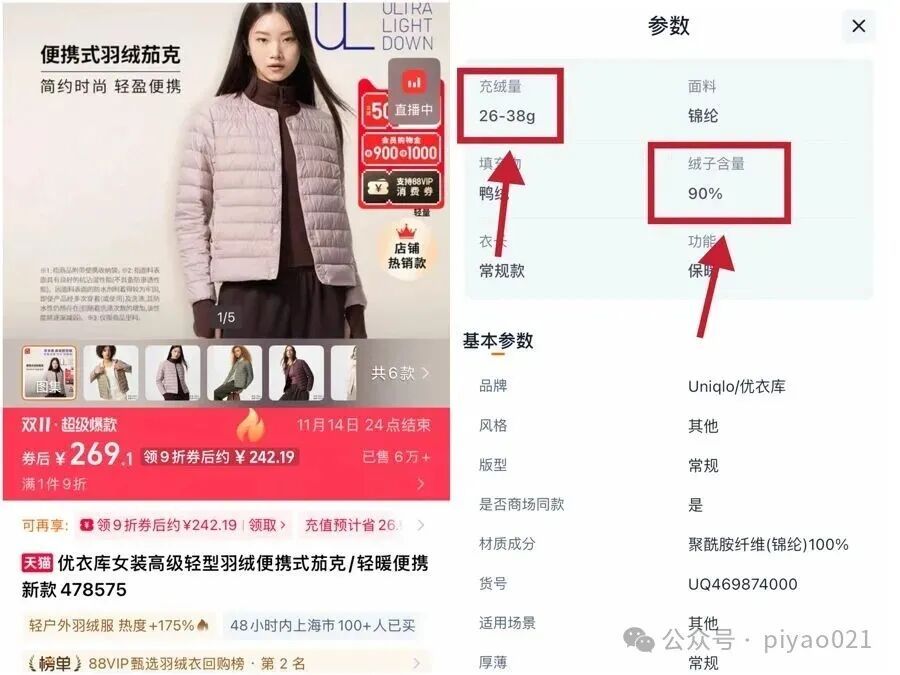 “羽绒服千万别买军绿色、卡其色、咖啡色”?网友直呼“太对了” “羽绒服千万别买军绿色、卡其色、咖啡色”?网友直呼“太对了”