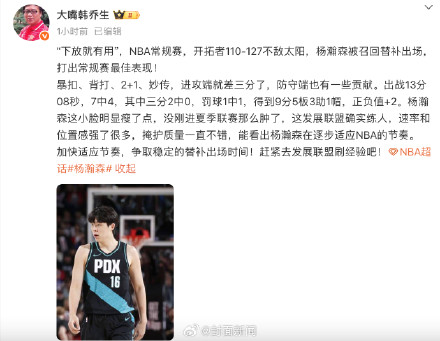 韩乔生说杨瀚森下放就有用:“赶紧去发展联盟刷经验吧!” 韩乔生说杨瀚森下放就有用:“赶紧去发展联盟刷经验吧!”