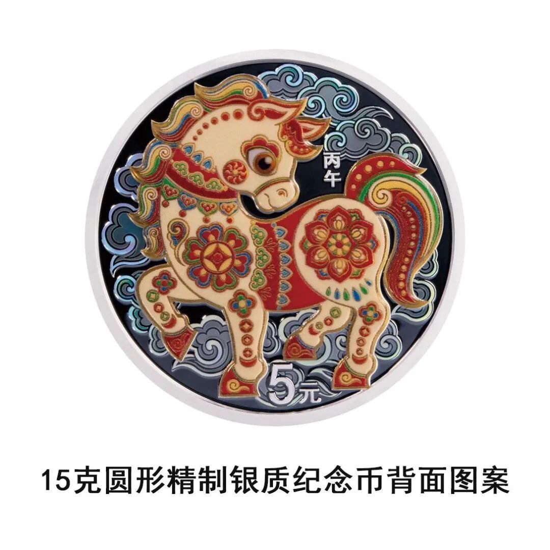 官宣！2026中国丙午（马）年贵金属纪念币来了！