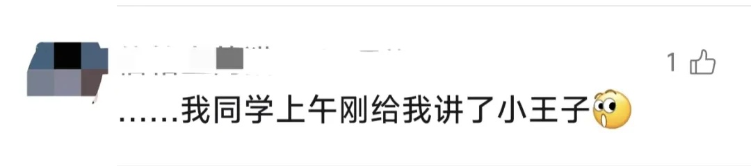 痛悼，他逝世了！出生于上海，曾翻译的《小王子》家喻户晓，影响了几代人…