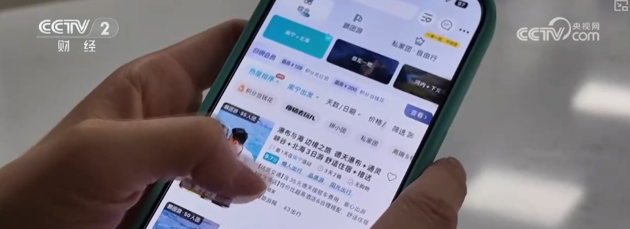 “冰雪游”“避寒游”点燃冬季文旅新热力 特色资源激活消费新场景