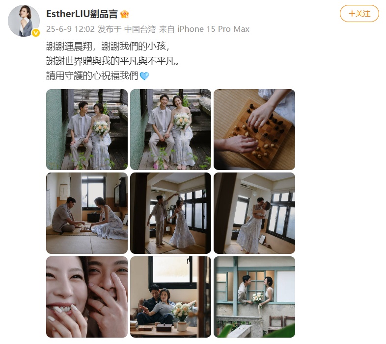 刘品言官宣生女,丈夫甜蜜发声 刘品言官宣生女,丈夫甜蜜发声