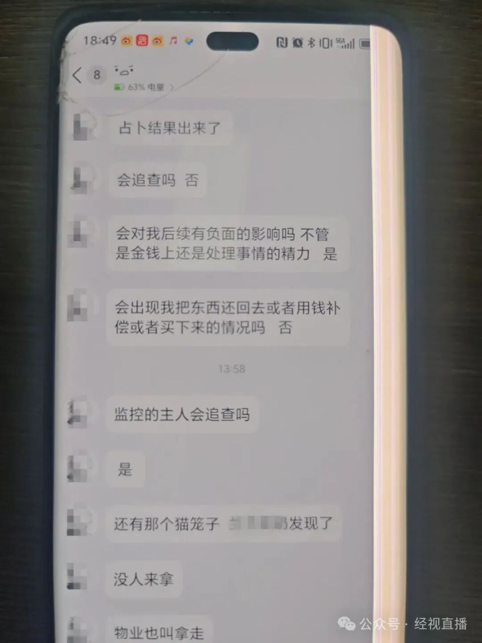 深夜2人洗劫一婚纱影楼，因担心被抓还在网上算了一卦，结果1小时落网