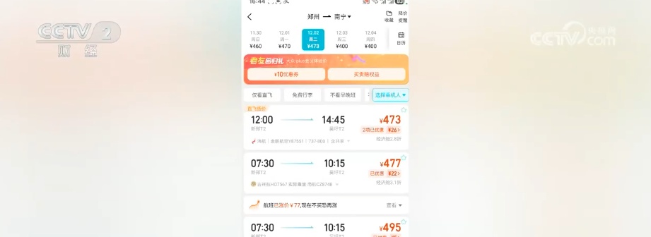“冰雪游”“避寒游”点燃冬季文旅新热力 特色资源激活消费新场景