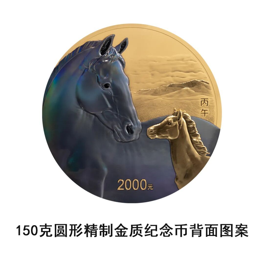 太惊艳！马年纪念币来了