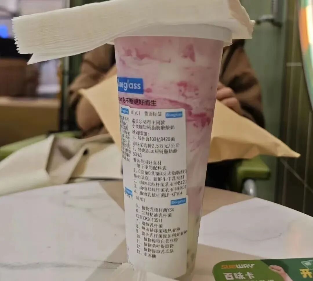 扛不住了?“酸奶中的爱马仕”降价60%,网红品牌回应→ 扛不住了?“酸奶中的爱马仕”降价60%,网红品牌回应→