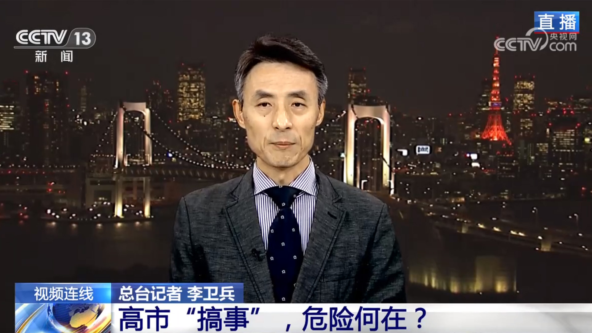 高市“搞事”,危险何在? 高市“搞事”,危险何在?
