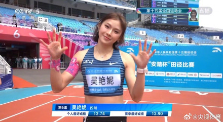吴艳妮12秒98晋级决赛
