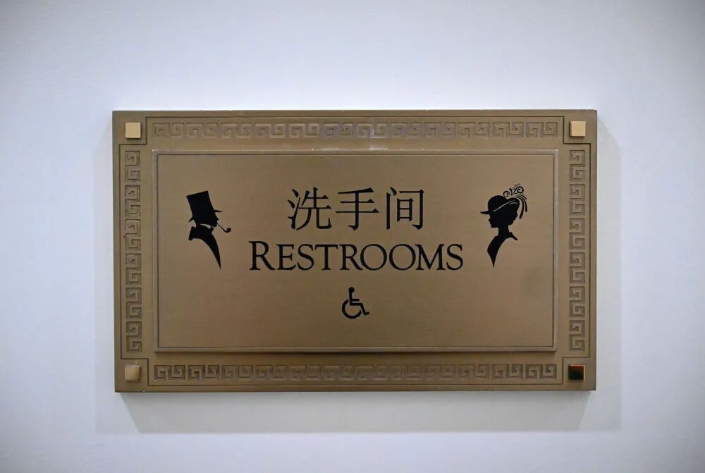 “我只想上个厕所,别考我了行不行!” “我只想上个厕所,别考我了行不行!”