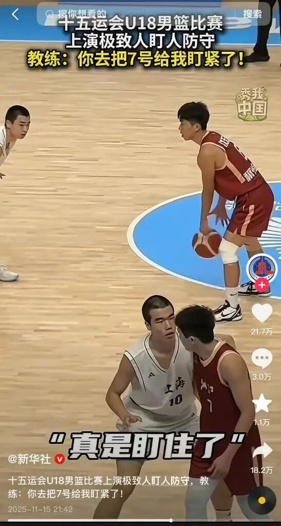 全运会｜“眼神防守”名场面如何炼成？