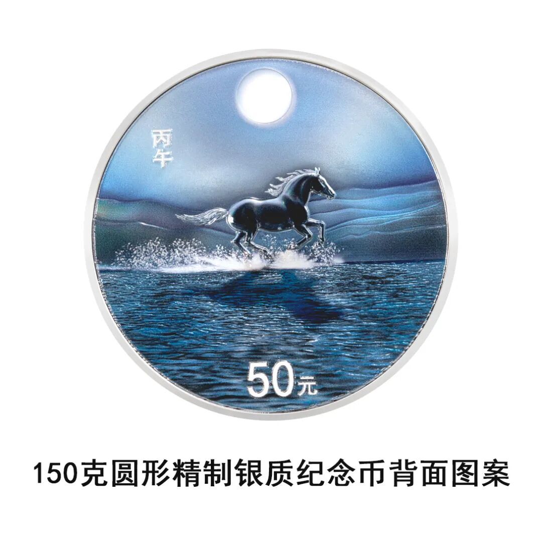 太惊艳！马年纪念币来了