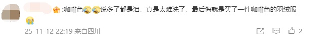 羽绒服千万别买军绿色、卡其色、咖啡色！网友直呼“太对了”