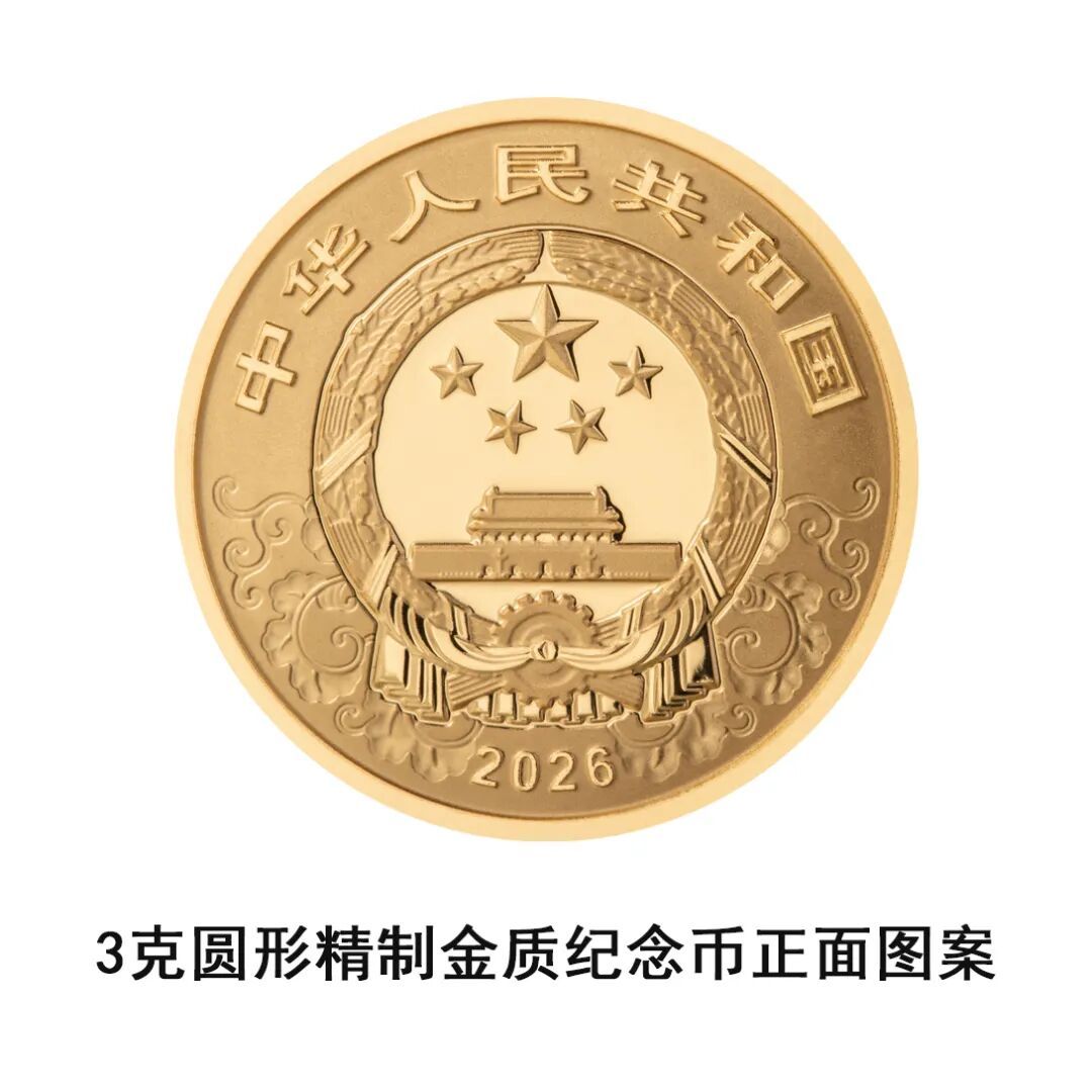 太惊艳！马年纪念币来了