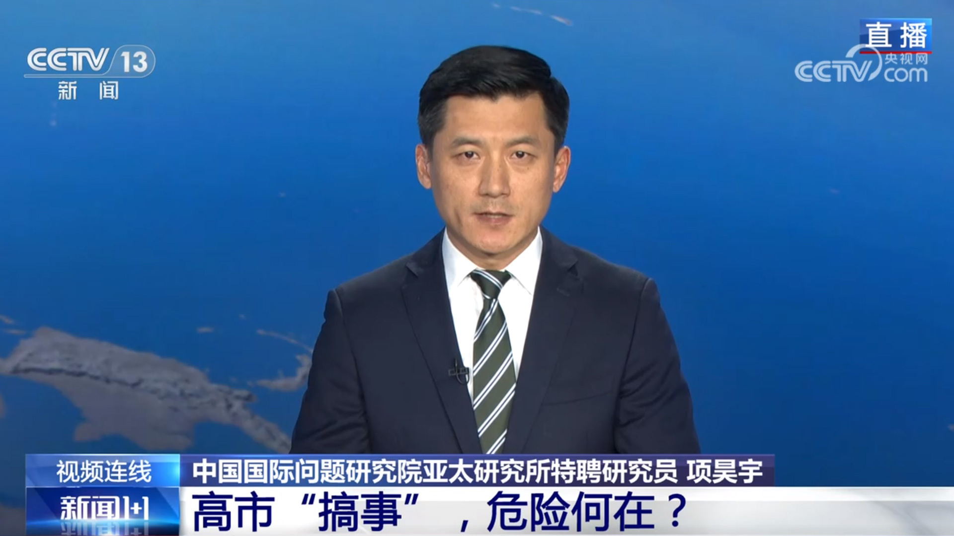 高市“搞事”,危险何在? 高市“搞事”,危险何在?