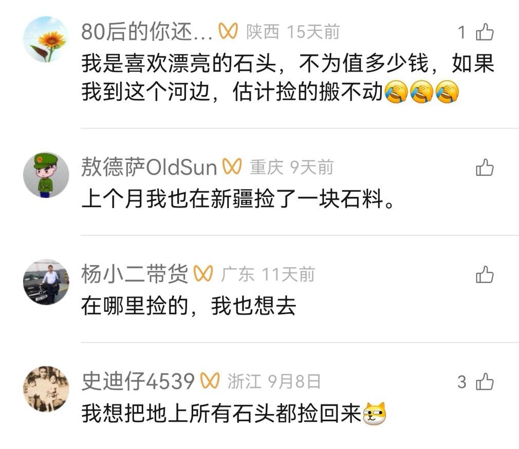 来辽宁“寻宝”,捡石头路线都给你摸清楚儿的 来辽宁“寻宝”,捡石头路线都给你摸清楚儿的