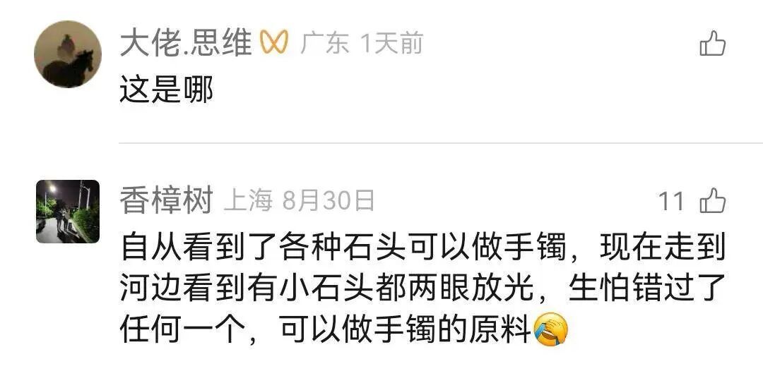 来辽宁“寻宝”,捡石头路线都给你摸清楚儿的 来辽宁“寻宝”,捡石头路线都给你摸清楚儿的